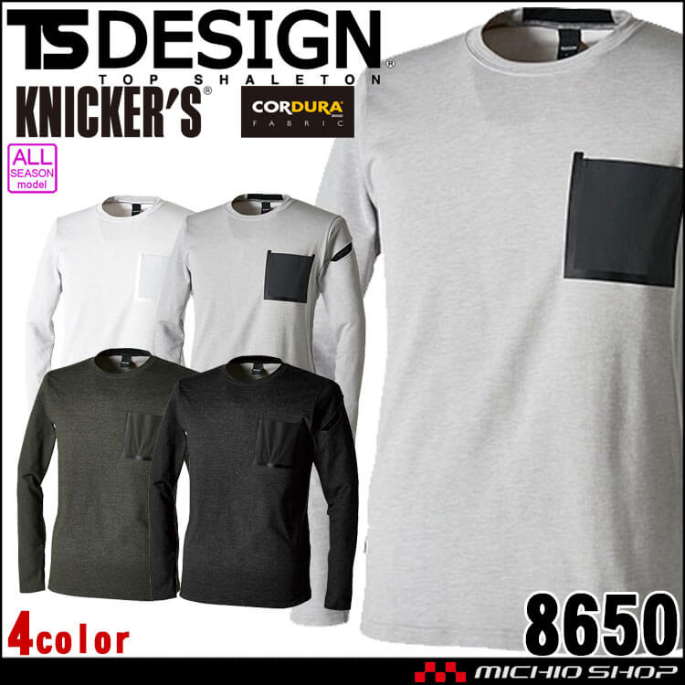 TS DELTAコーデュラワークロングTシャツ 8650 TS DESIGN (TSデザイン