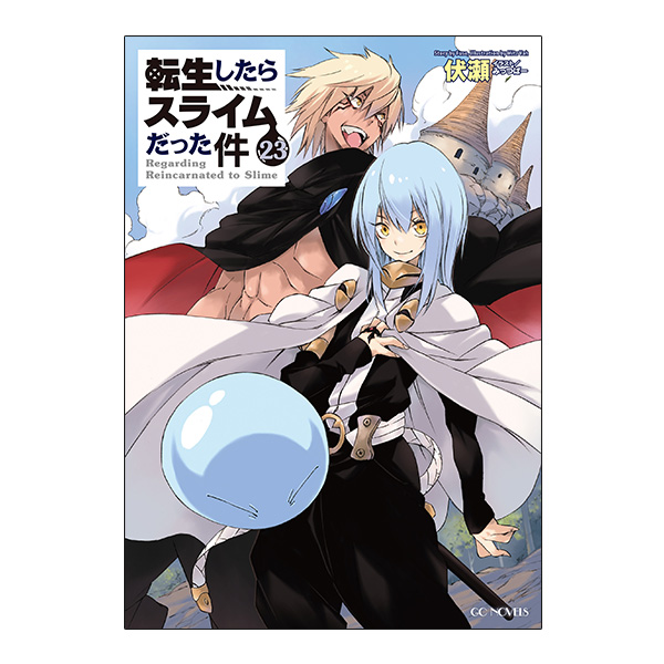 転生したらスライスだった件 当選 マンガ コミック 漫画 サイン レア