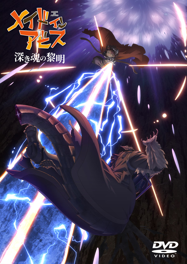 Blu-ray&DVD | 劇場版「メイドインアビス」-深き魂の黎明- 公式サイト