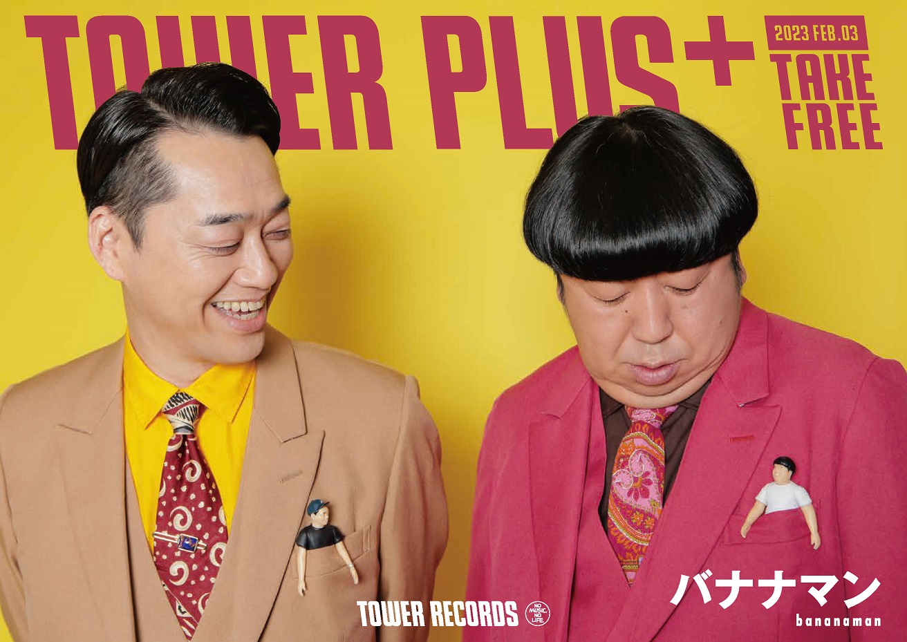 バナナマン「bananaman live H」の裏側・秘話を設楽・日村両氏が語る