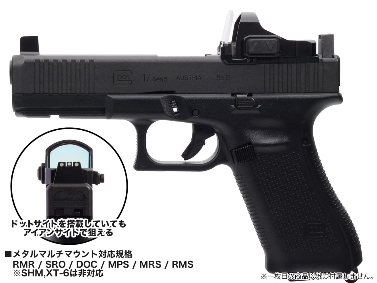 DCI Guns 蓄光ハイサイト 東京マルイ G17 Gen5 MOS用 | ミリタリー
