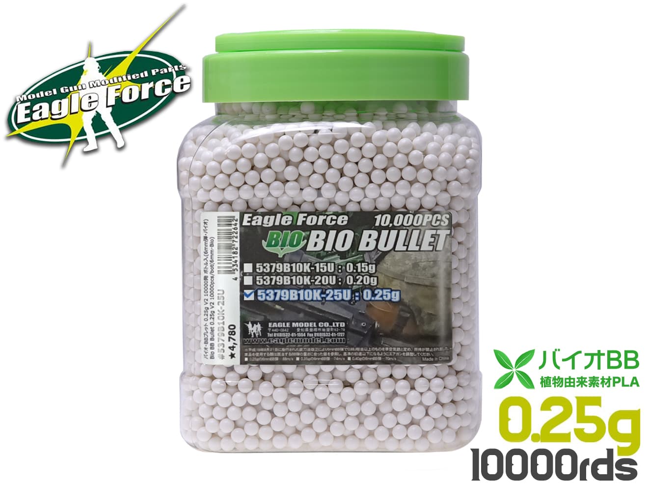 EAGLE FORCE バイオBB弾 10000発入(6mm弾 ホワイト) [重さ：0.2g