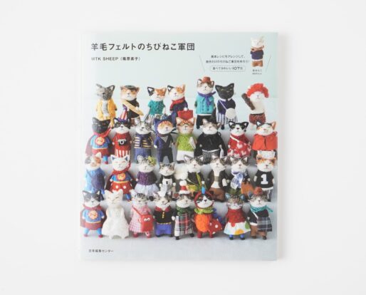 羊毛フェルトのちびねこ軍団 | MIGRATEUR/ミグラテール