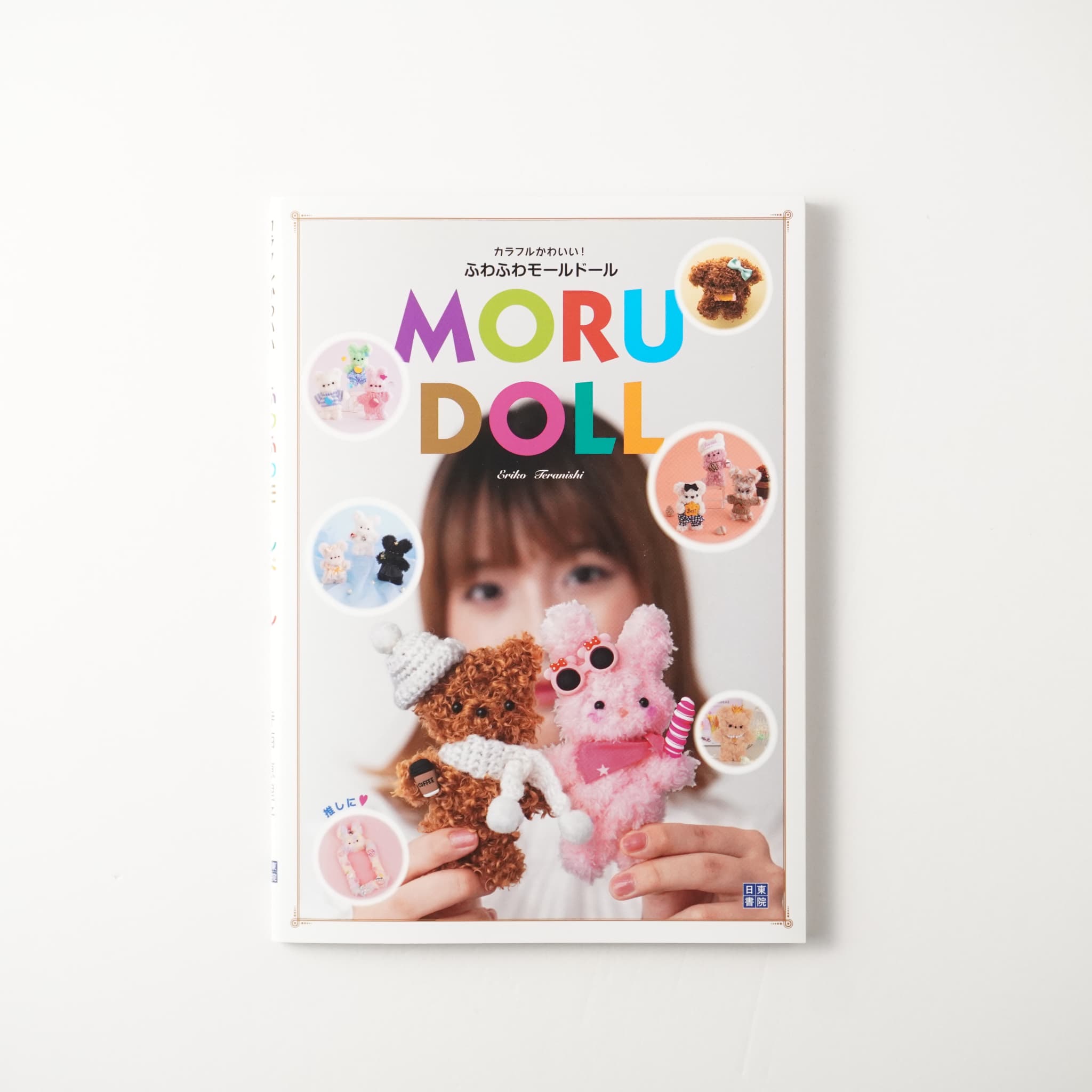 カラフルかわいい！ ふわふわモールドール | MIGRATEUR/ミグラテール