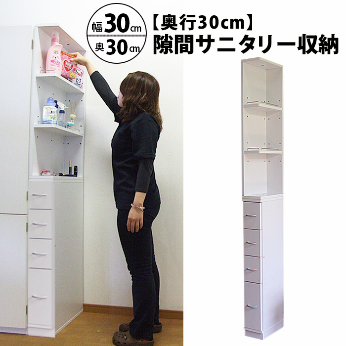 すき間収納 サニタリーラック チェスト ランドリー収納 スリム 幅30cm