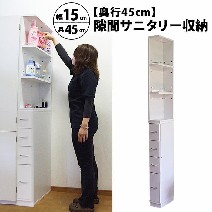 すき間収納 サニタリーラック チェスト ランドリー収納 スリム 幅15cm
