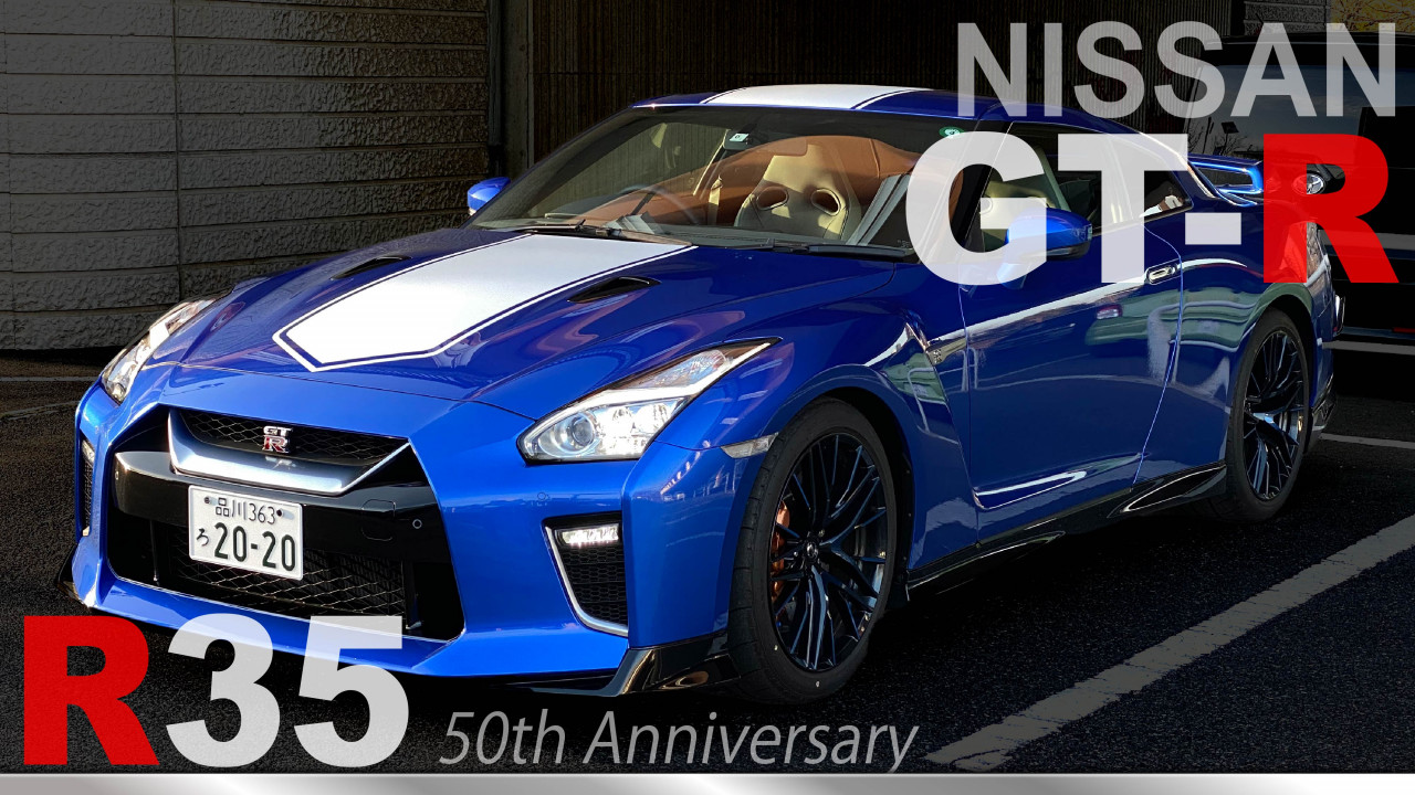 GT-R 50th Anniversary 絶版車・希少車 | R35GTR 販売買取 専門店 全車