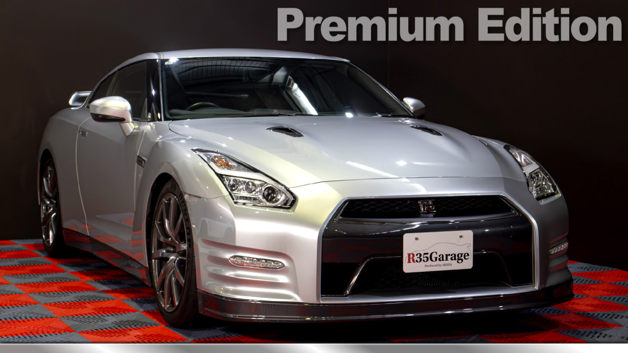 GT-R プレミアムエディション 絶版車・希少車 | R35GTR 販売買取 専門