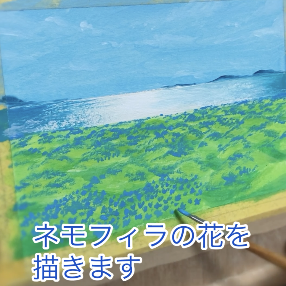 輝く海とネモフィラ畑の描き方 | みつまたアート / Mitsumata Art