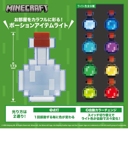マインクラフト アイテムライト｜エヴリシングマインクラフトの通販
