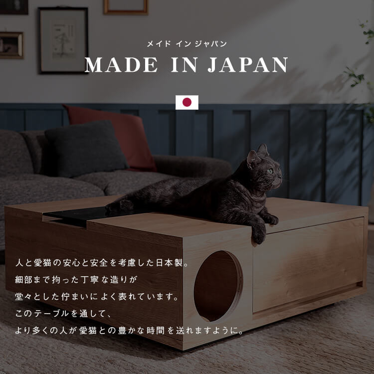 LOWYA(ロウヤ) ローテーブル 猫と暮らそう 強化ガラス使用 木製 国産