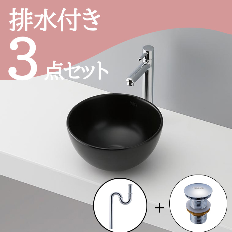 丸型手洗いボウル kuro B188｜おしゃれな洗面ボウル(洗面器)通販サイト
