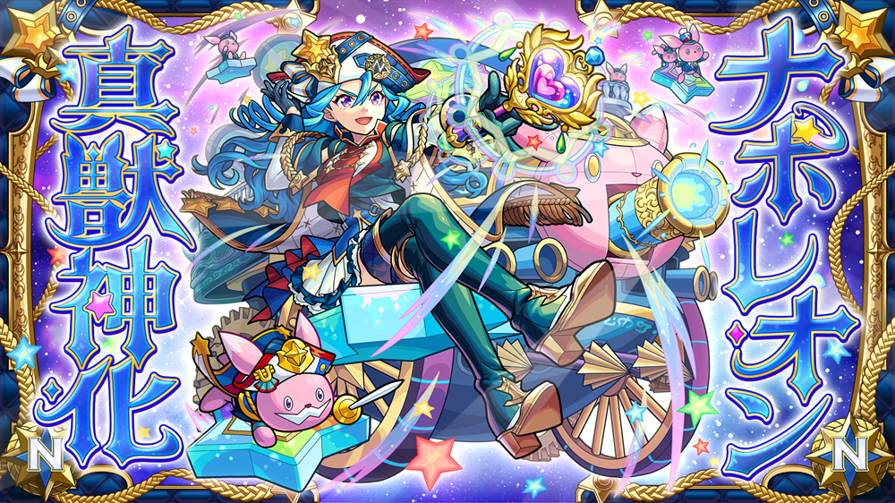 DREAMDAZE Ⅱ」新発表続々！「マナ」「Two for all」獣神化・改