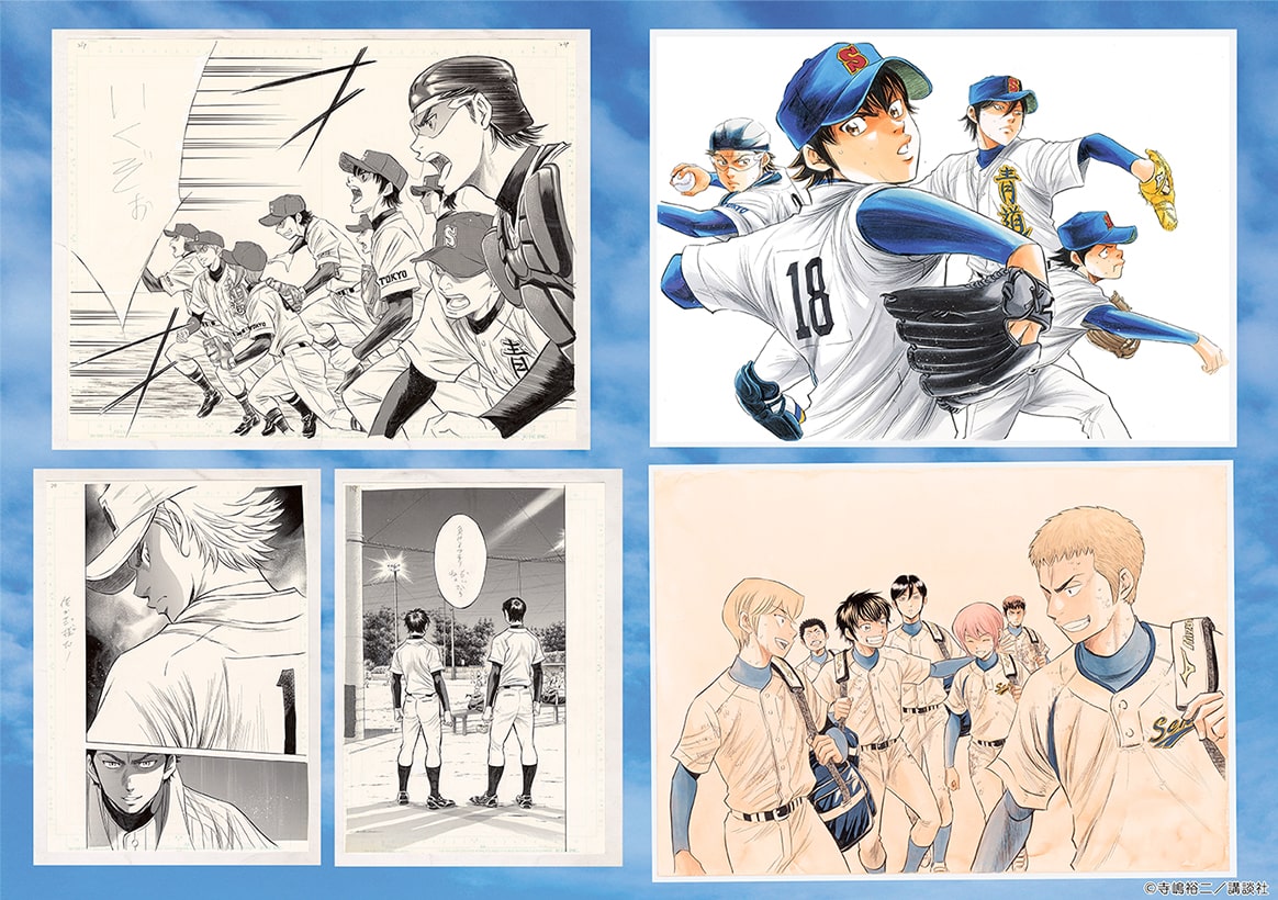 連載20周年記念 大『ダイヤのA actⅡ』原画展【公式サイト】
