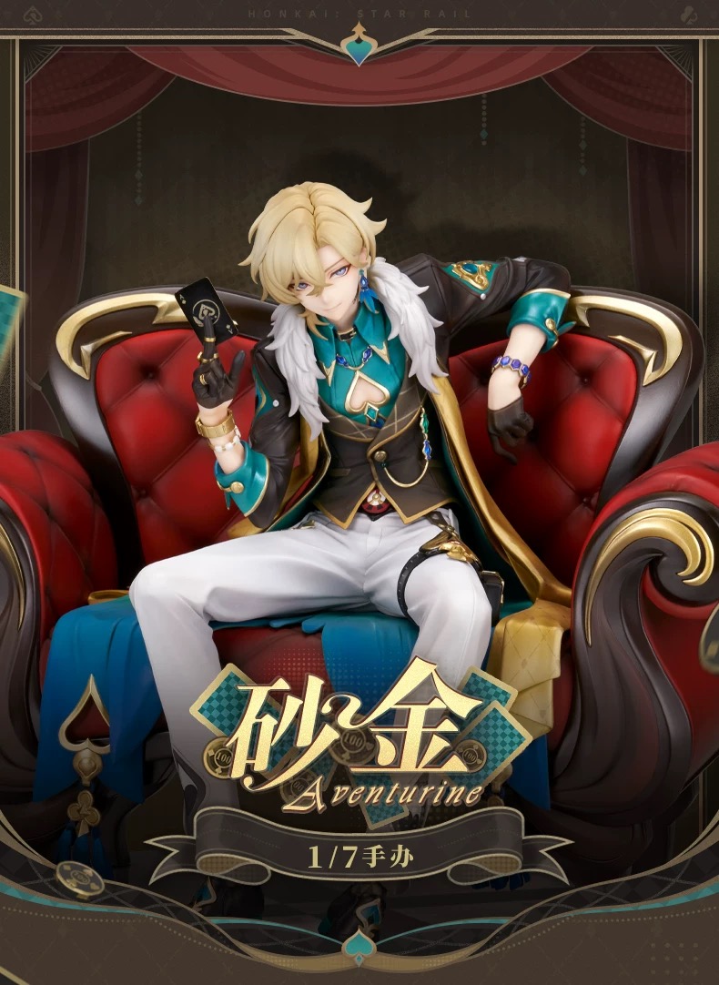予約】崩壊スターレイル 中国限定 アベンチュリン 1/7 フィギュア