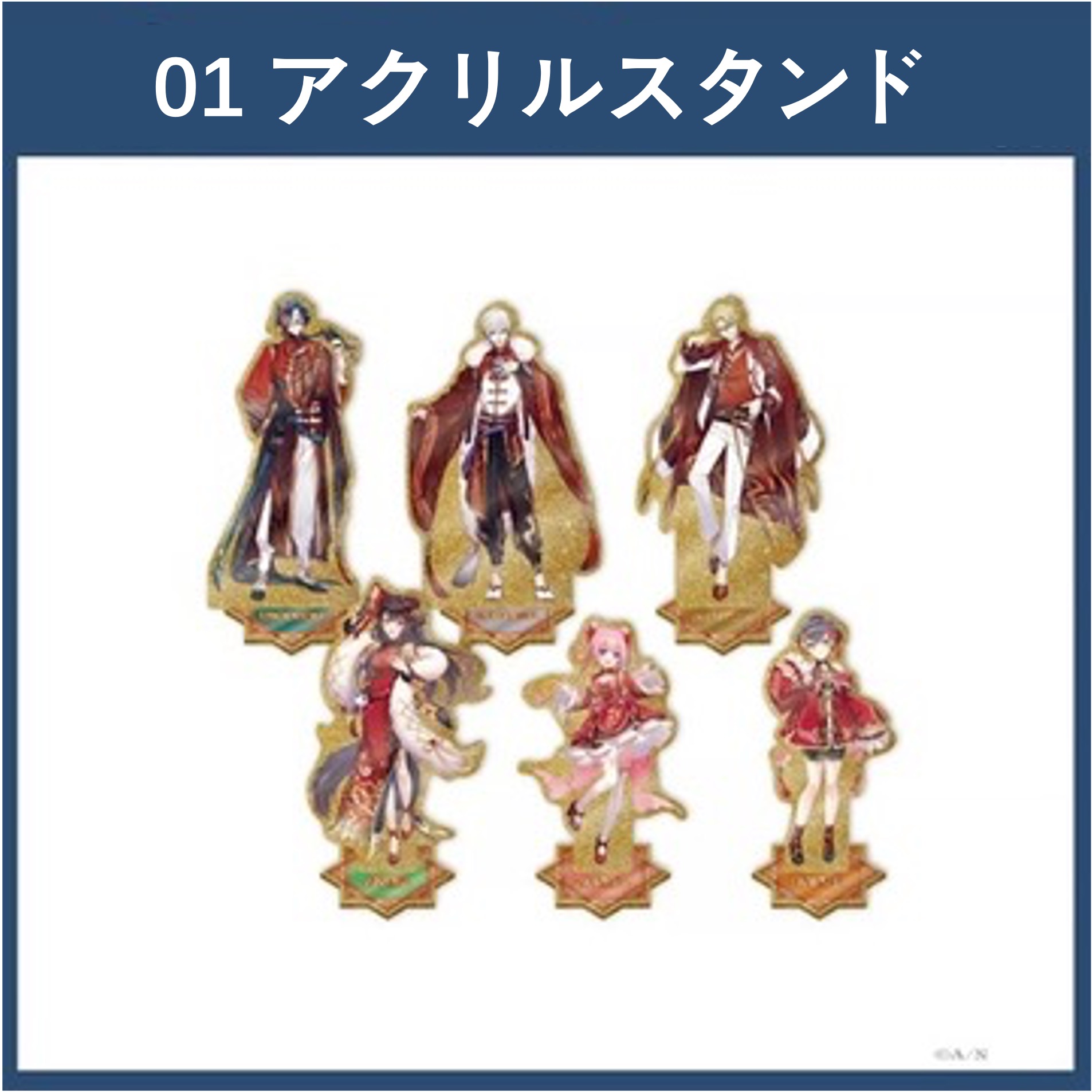 予約現品・なくなり次第終了】NIJISANJI EN 中国限定 Chinese New Year