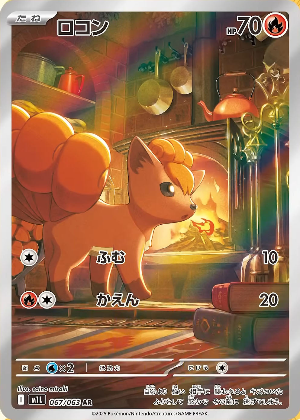 JP] Pokemon Mega Brave M1L Booster Box - Mega Series - Japanese