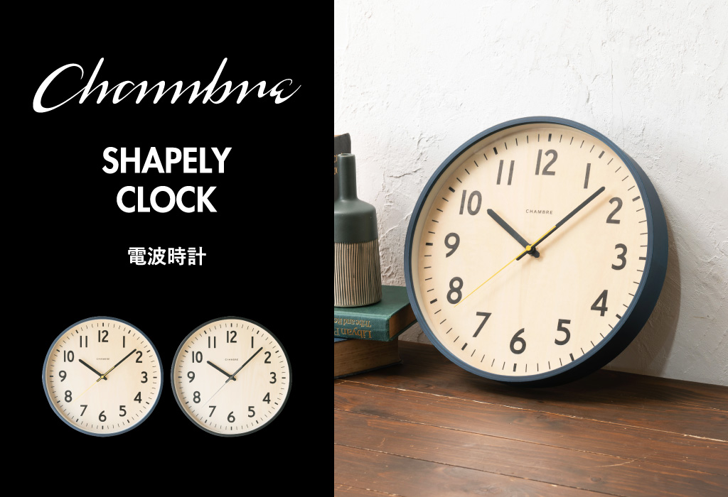 CHAMBRE SHAPELY CLOCK シャンブル シェープリークロック | インテリア