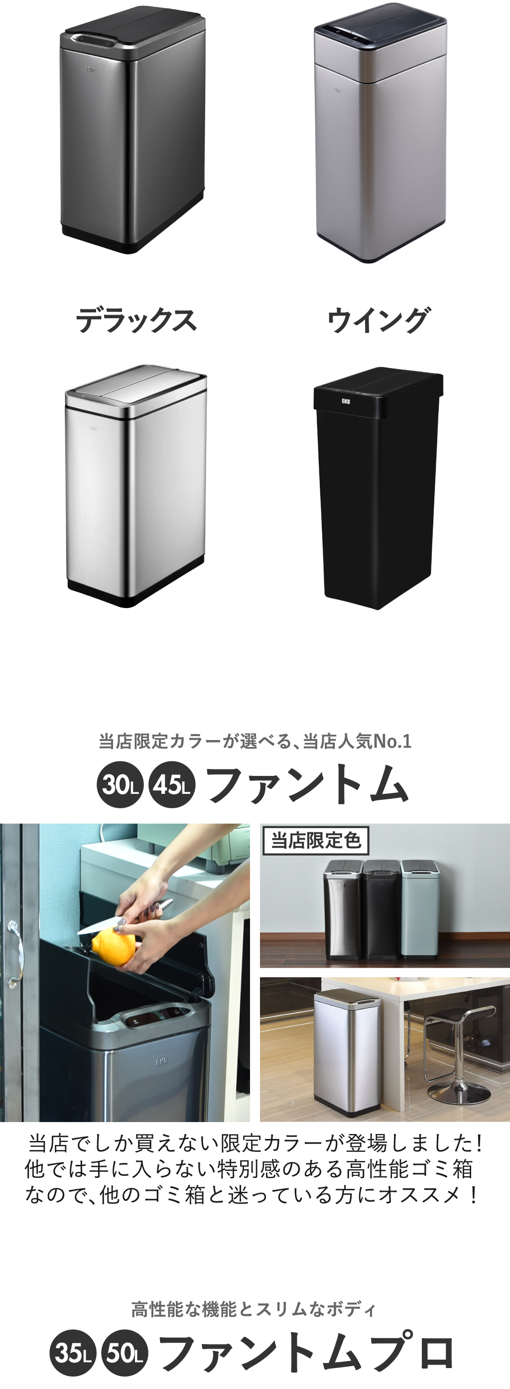 正規販売店】 EKO デラックスファントムセンサービン 30L | インテリア