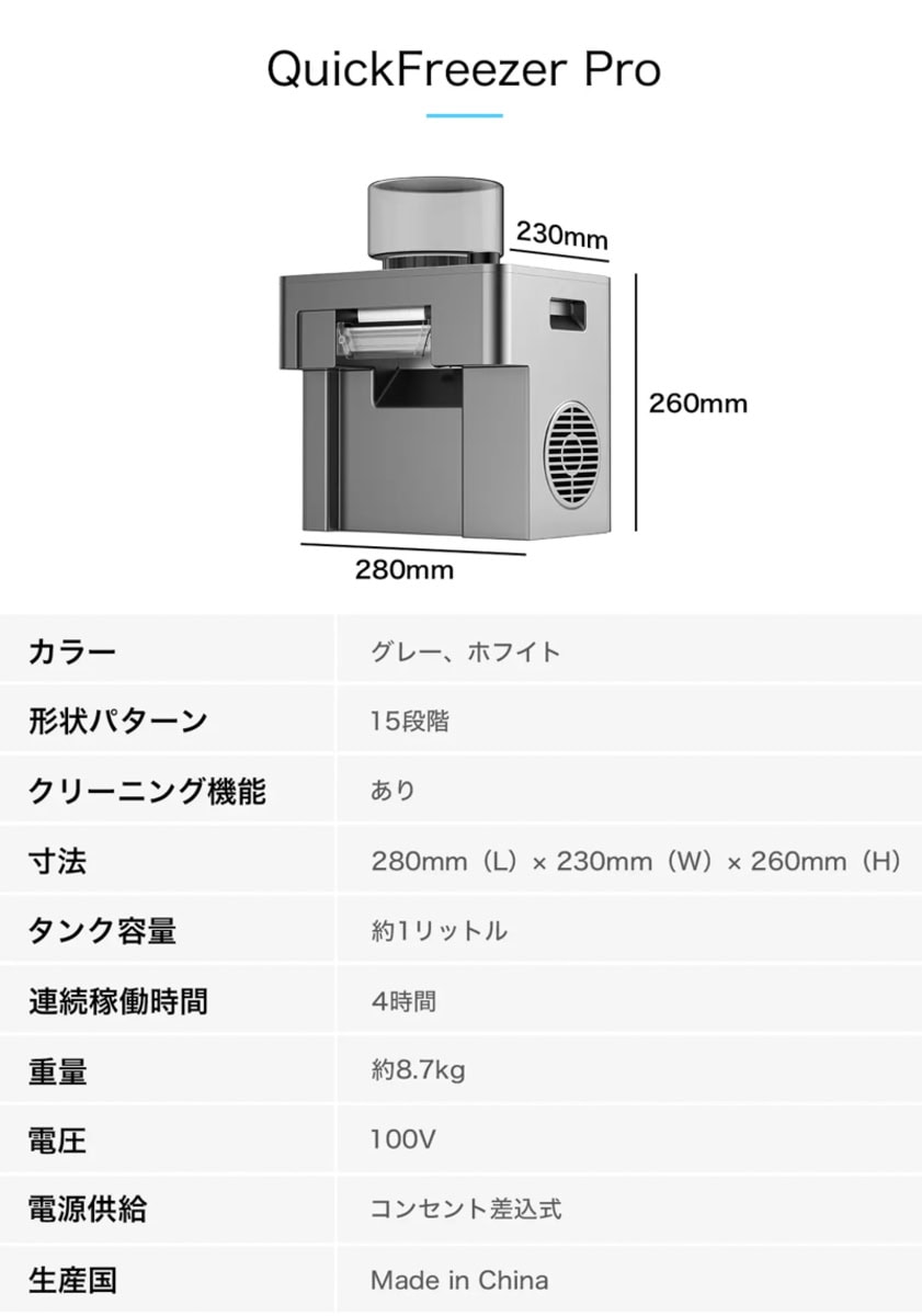 これレべチすぎる」常温→1分で完成!? 話題の“急速凍結フローズン