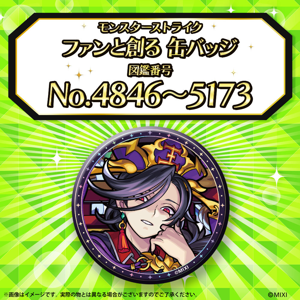ルシファーグッズ｜モンスターストライク（モンスト）グッズの公式