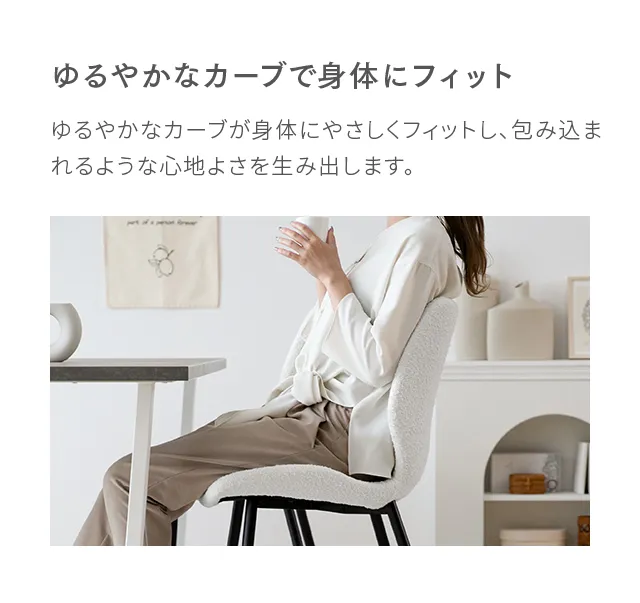 ブークレダイニングチェア 2脚セット｜モダンデコ公式｜インテリア
