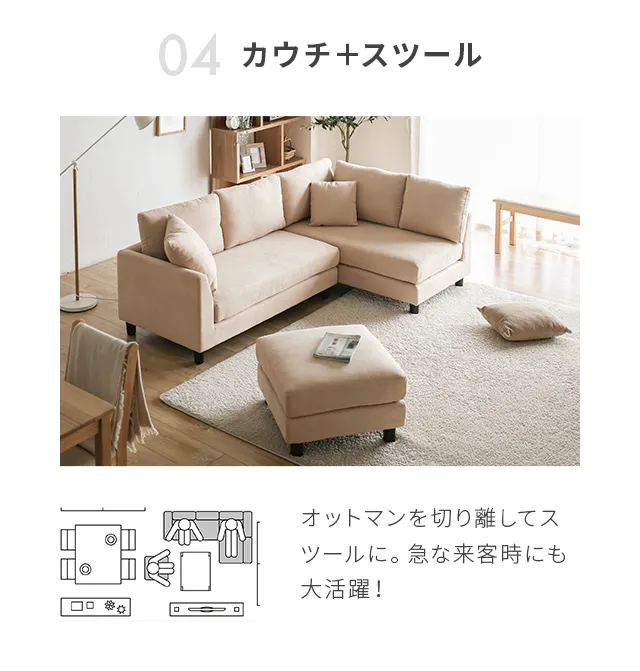 幅204cm・広々設計] 3人掛けカウチソファ L字 レイアウト自由