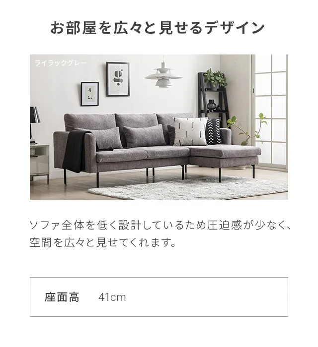 幅216cm・ワイド座面] 3人掛けカウチソファ ブラックスチール脚 L字