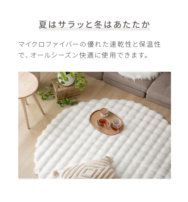 ラビットファー調ラグ 180×180cm｜モダンデコ公式｜インテリア・家具の