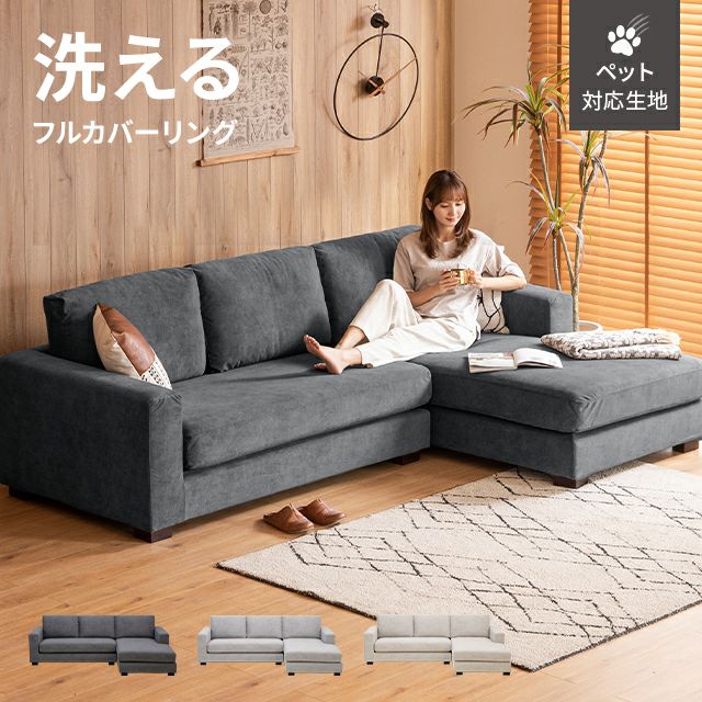 ソファ｜モダンデコ公式｜インテリア・家具の総合通販 新着商品
