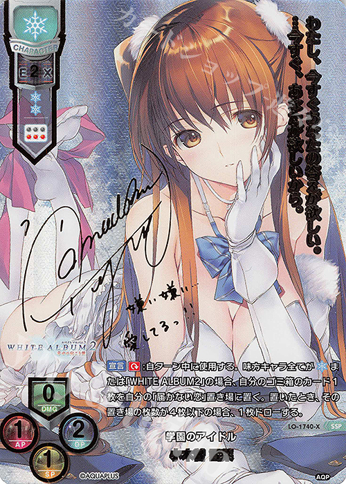モ*ジ様 旧リセ 小木曽雪菜 サイン カード White Album2