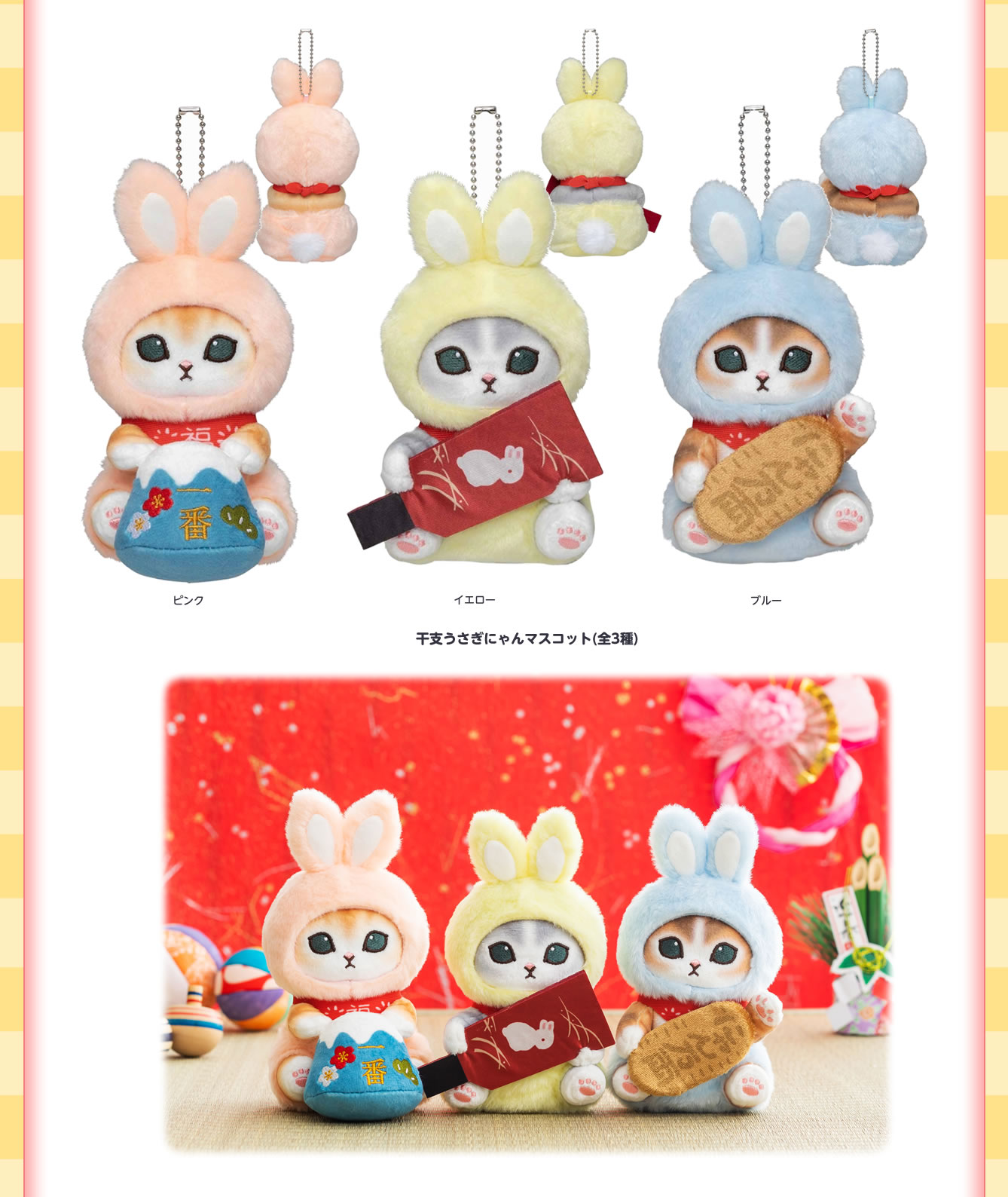 mofusand ハッピーバッグ2023