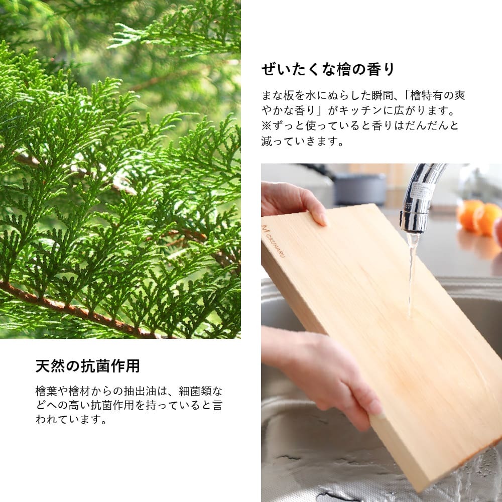 紀州材ヒノキ のまな板 Ver.極 | 杢美 −MOKUHARU− インテリア