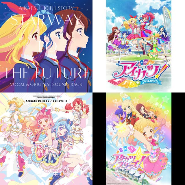 ALL AIKATSU! ROCK FES（アイカツ!ロックフェス）昼公演セトリ