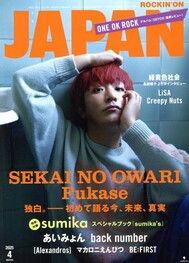 雑誌「ミュージック・マガジン」4月号で佐野元春特集 (2025.03.19
