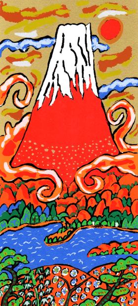 赤富士の絵画をシルクスクリーンの版画で制作した志摩欣哉の赤富士の和