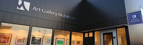 現代アートの絵をシルクスクリーンの版画で制作した島州一の現代アート