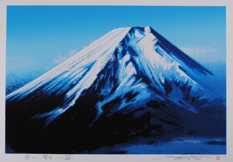 富士山の絵をシルクスクリーンの版画で制作した池上壮豊の富士山の絵