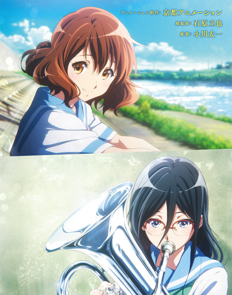 劇場版 響け！ユーフォニアム～届けたいメロディ～』公式サイト