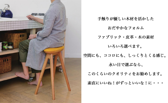 ナガノインテリア〗SC338 Kitchen stool（キッチンスツール） – 家具の