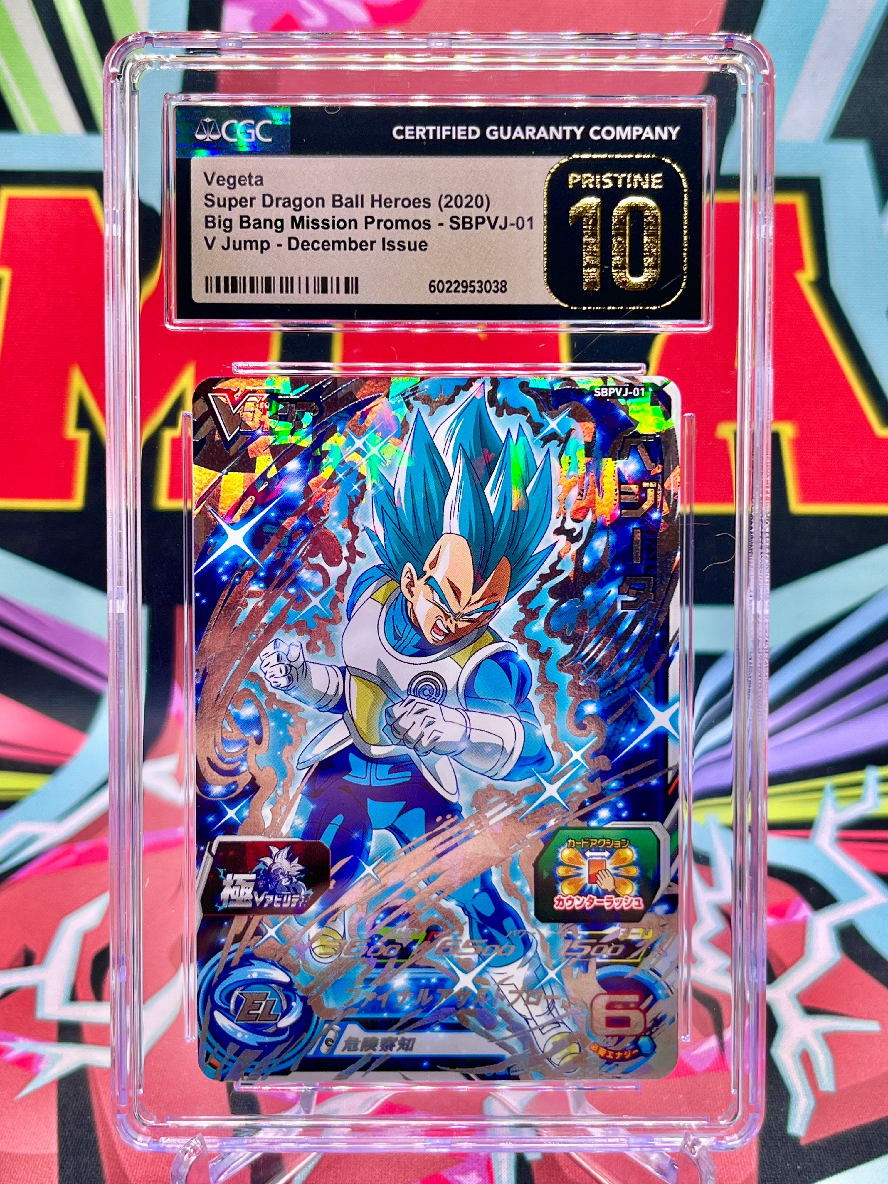 ベジータ - Chanmpionship WAVE1 BEST32 SR ☆ … ベジータ