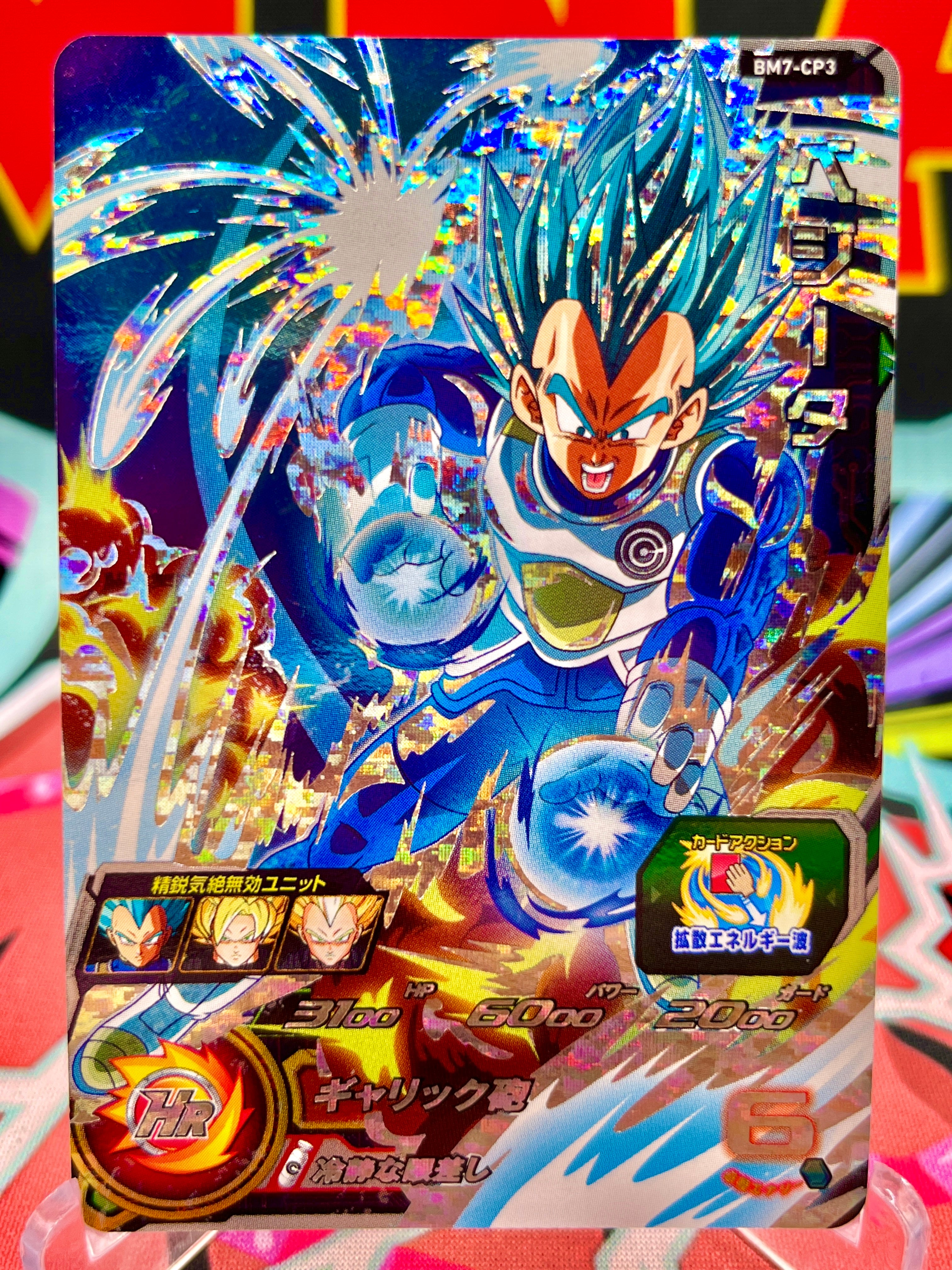 SDBH Big Bang Mission Set 7 Booster Box (2024)