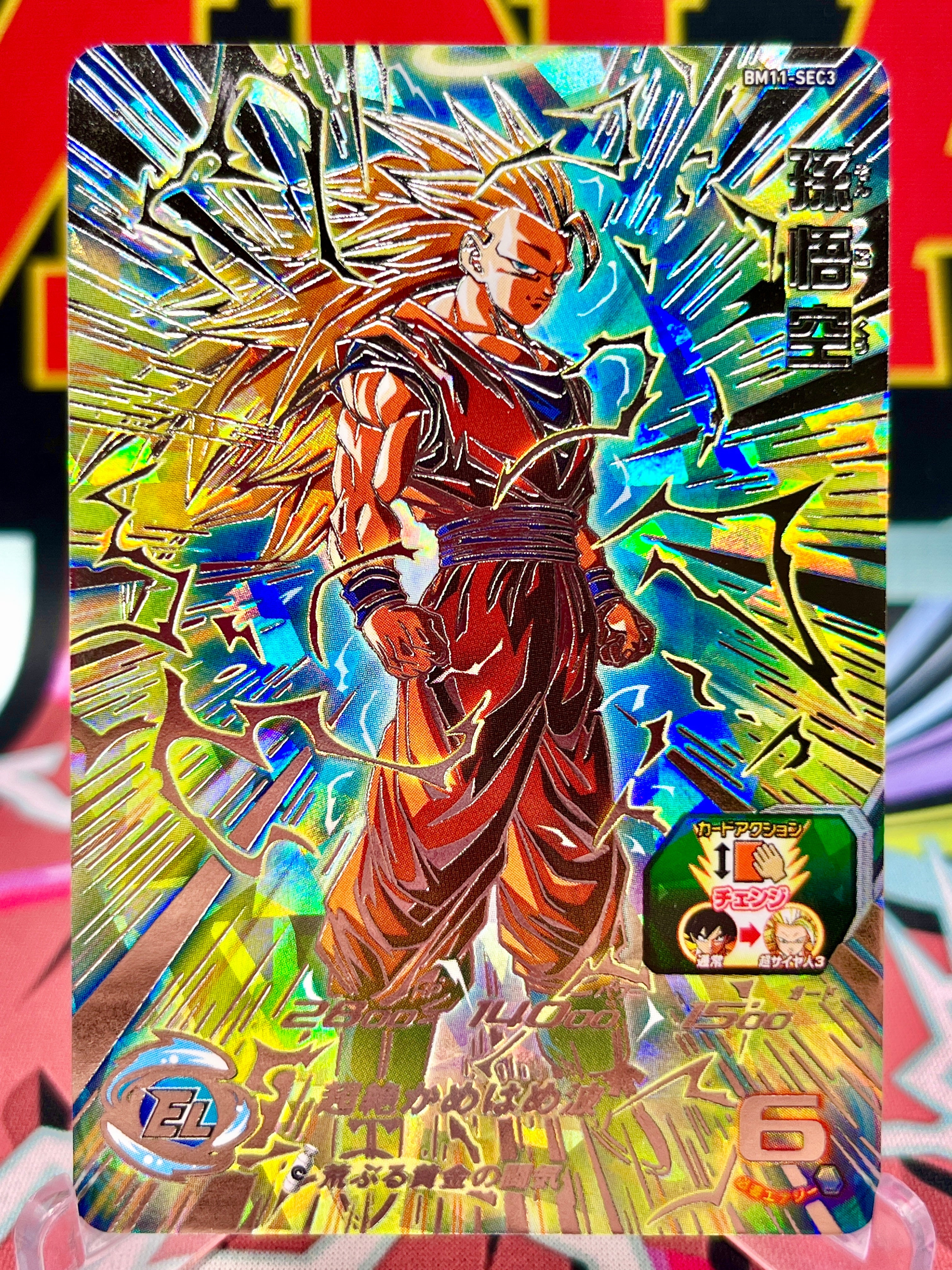 BM11-SEC3 Son Goku (2021) | BM11-SEC3 Son Goku