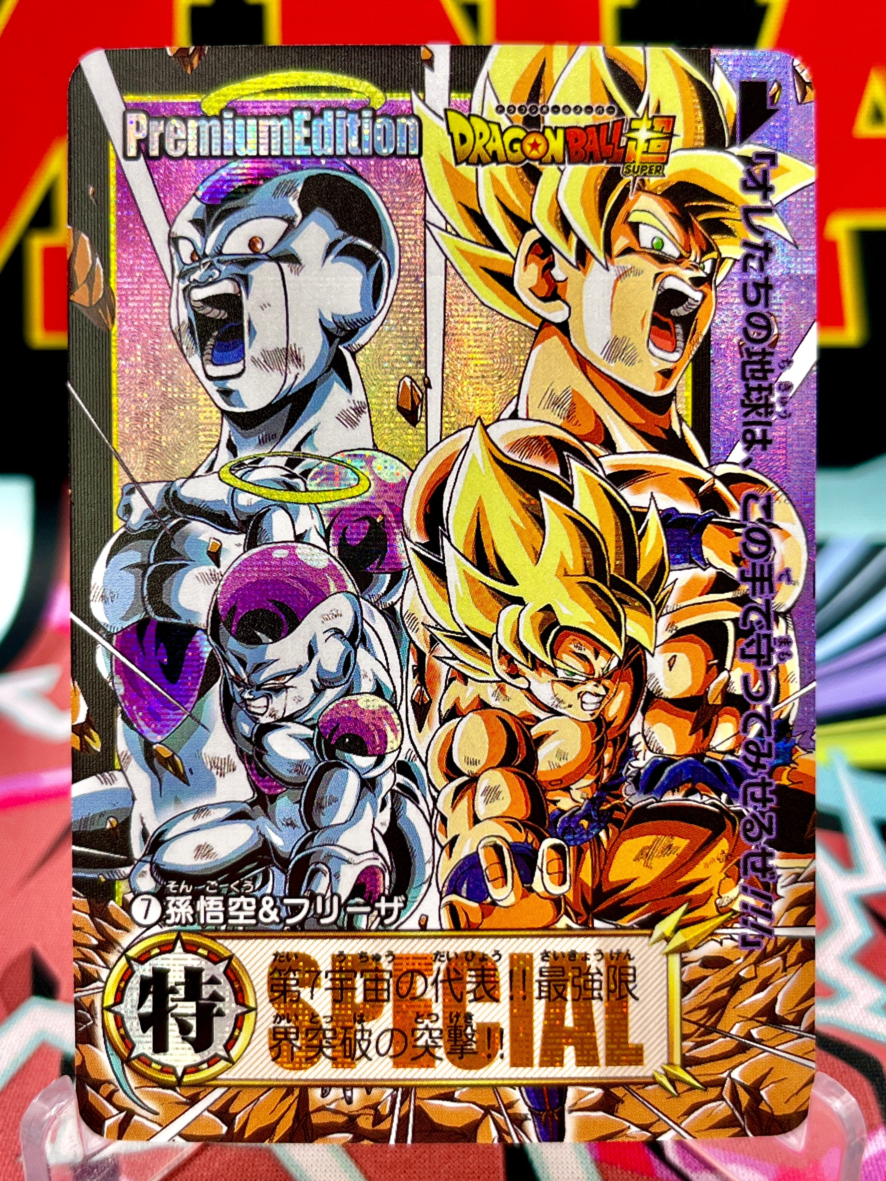 DBCA1-07 Son Goku & Frieza Art | MNA Cardz
