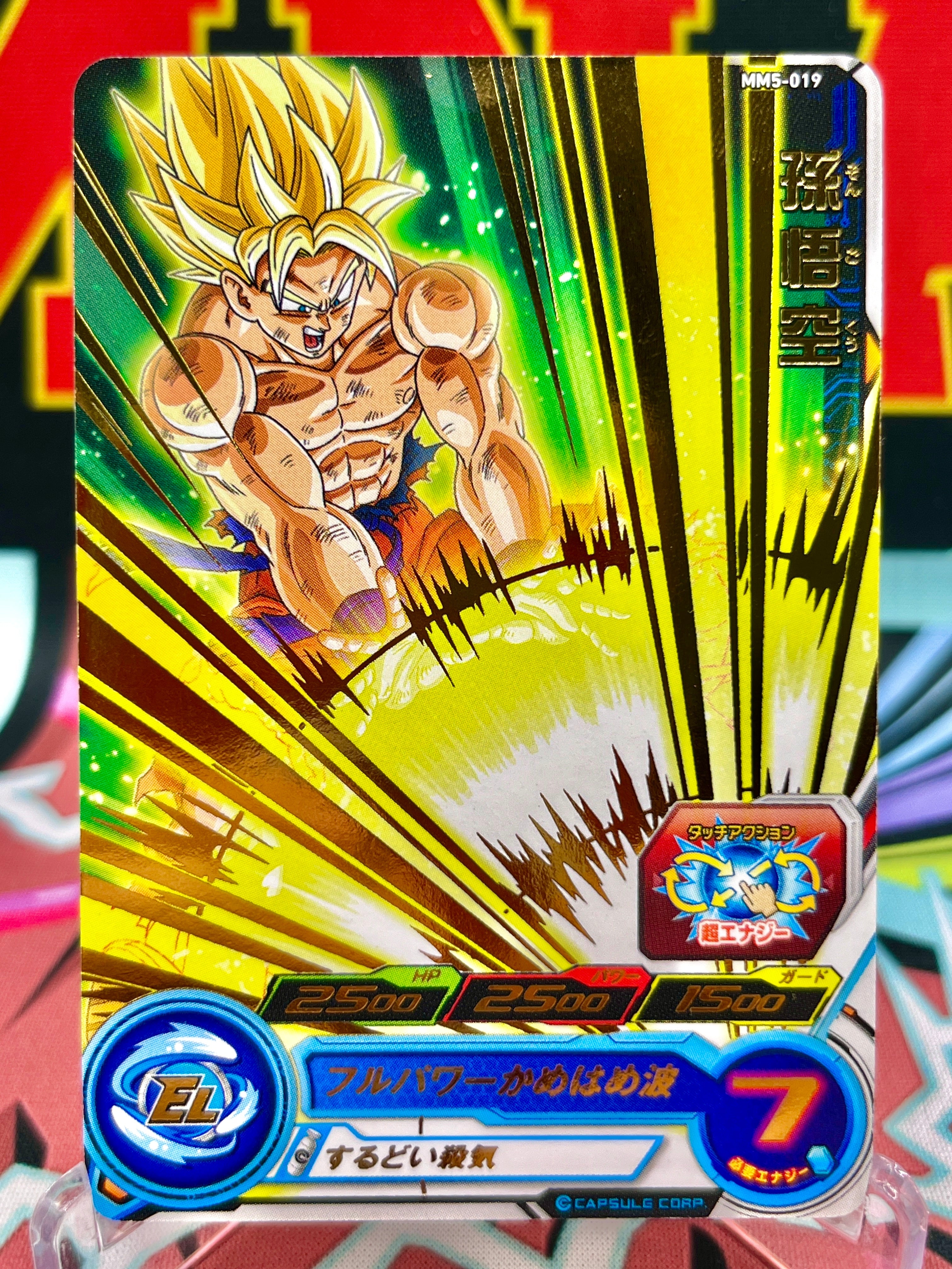 Meteor Mission 5 (MM5)