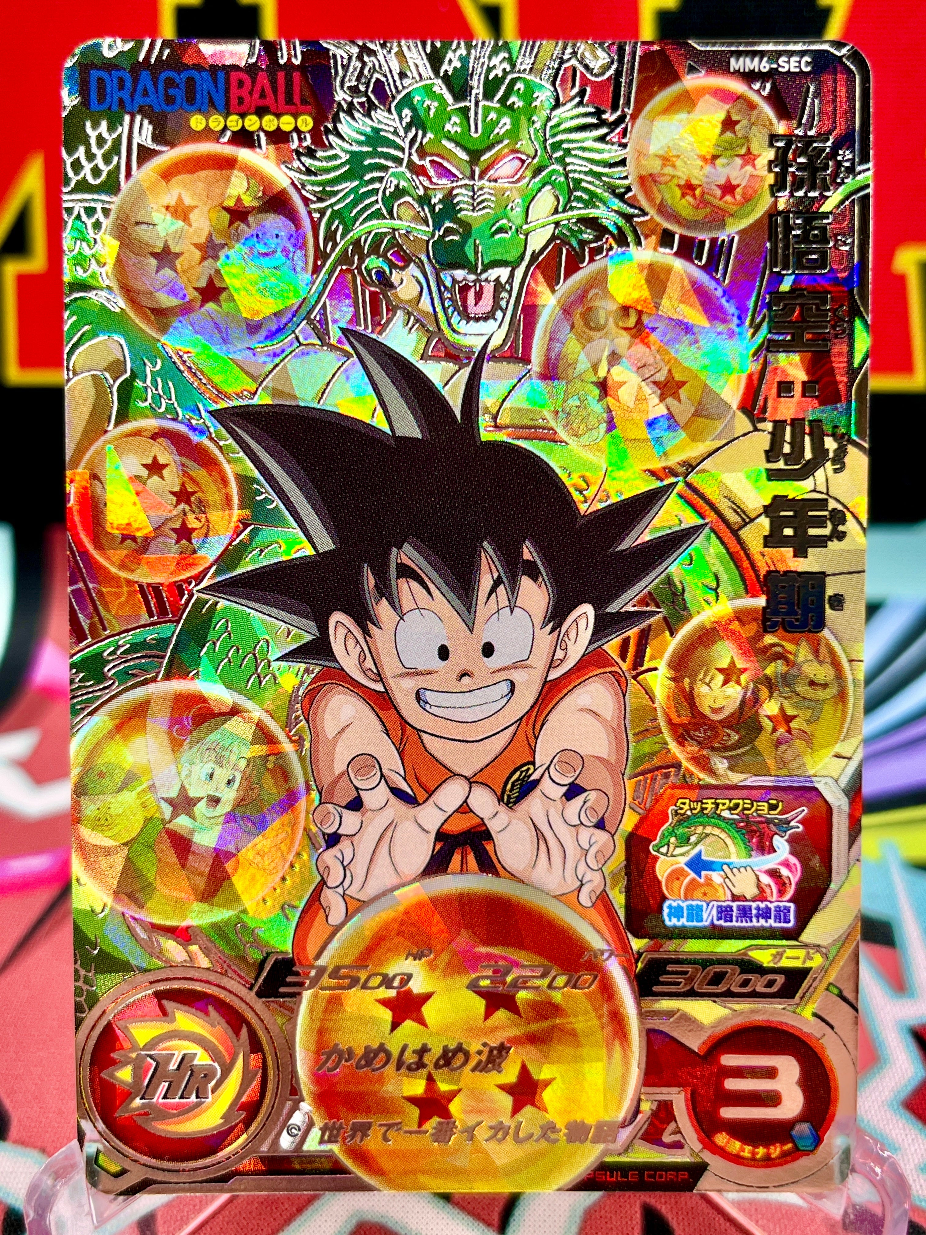 Son Goku Boyhood | MM6-SEC Son Goku: Boyhood (2024)