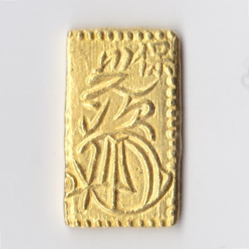 天保一分判金 保字一分 極美品 | ミスターコインズ
