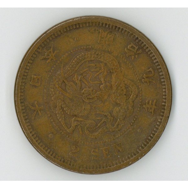 2銭銅貨 明治9年 | ミスターコインズ