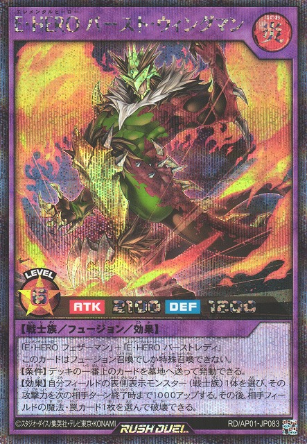 Elemental HERO Burst Wingman - Yugipedia
