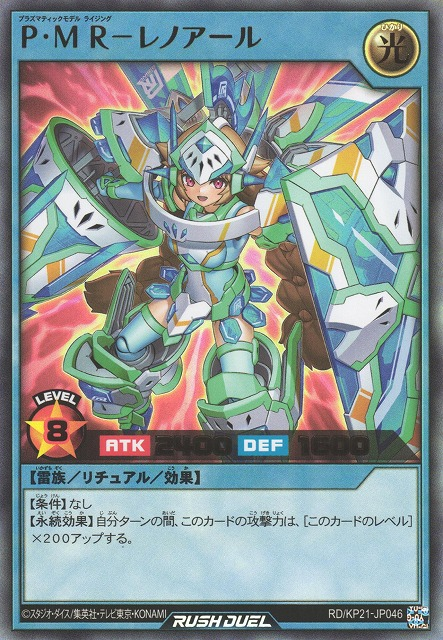 Plasmatic Model Rising Lenoir - Yugipedia